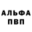 АМФЕТАМИН Розовый Igor Glashkin