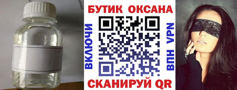 БУТИРАТ Butirat  Купить где  Аша 
