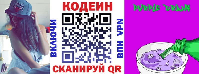 Купить  Аша  Кодеин напиток Lean (лин) 