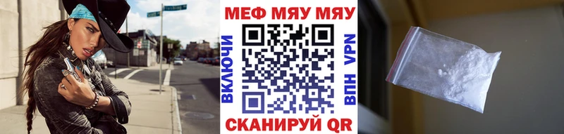 МЯУ-МЯУ мяу мяу  Купить где  Аша 