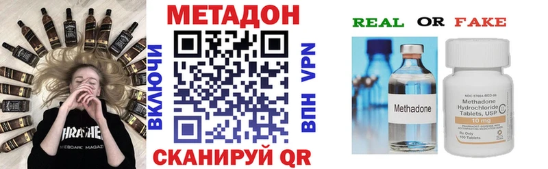 Метадон VHQ  Купить  Аша 