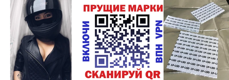 Марки 25I-NBOMe 1,8мг  Купить закладки  Аша 